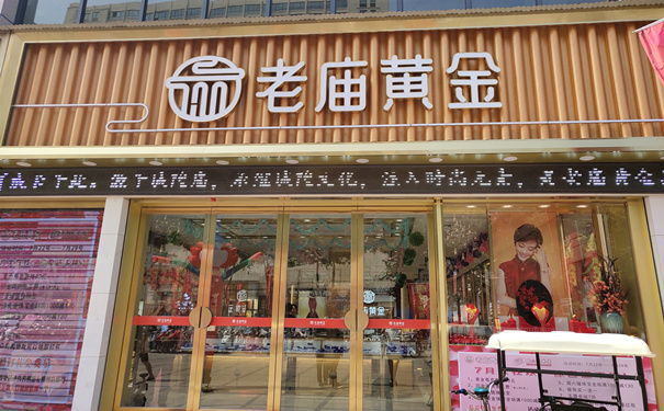 老廟珠寶河南店不銹鋼裝飾工程